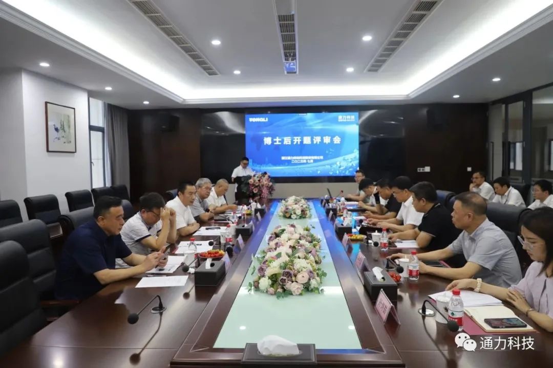 科研賦能 | 通力科技“齒輪修形仿真技術(shù)”博士后工作站開題評審會順利召開！
